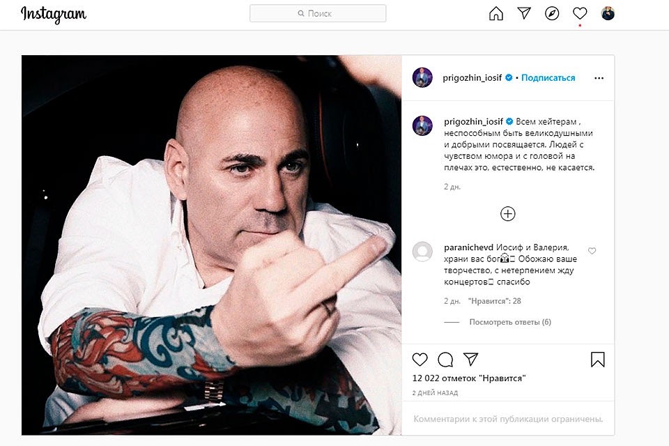 Иосиф Пригожин Фото: Instagram.com