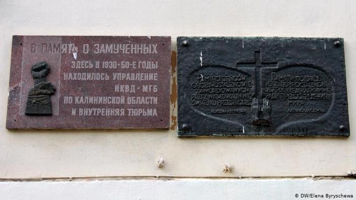 Мемориальные доски на здании Тверского медуниверситета