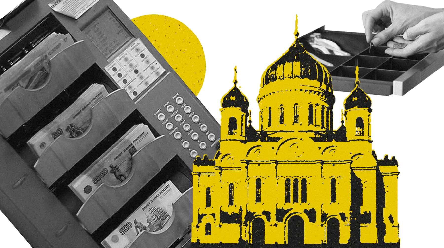 Image result for бюджет Московской патриархии