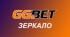Официальное зеркало - версия сайта GGBet