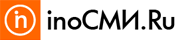ИноСМИ