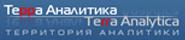Терра Аналитика