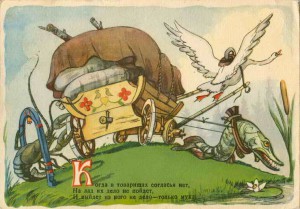 1.6. Lebed rak i schuka