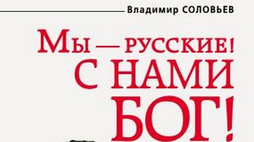 vladimir-solovev-snova-stal-evreem